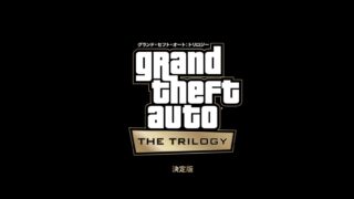 Switch版グランドセフトオートはどんなゲーム？面白いポイントを解説